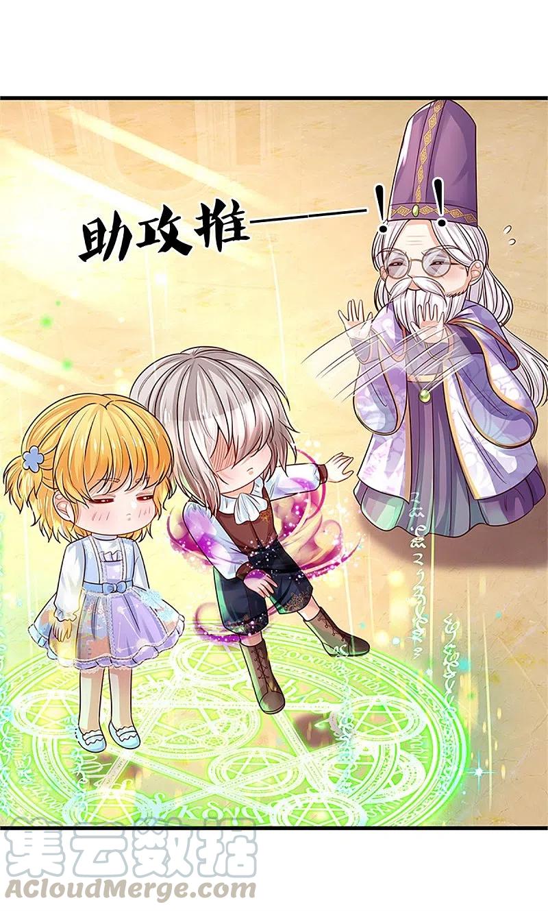 某天成为王的女儿316话 助攻推！