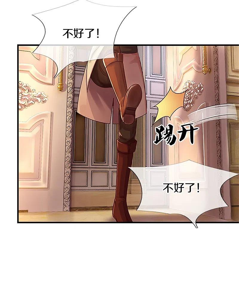 某天成为王的女儿316话 助攻推！
