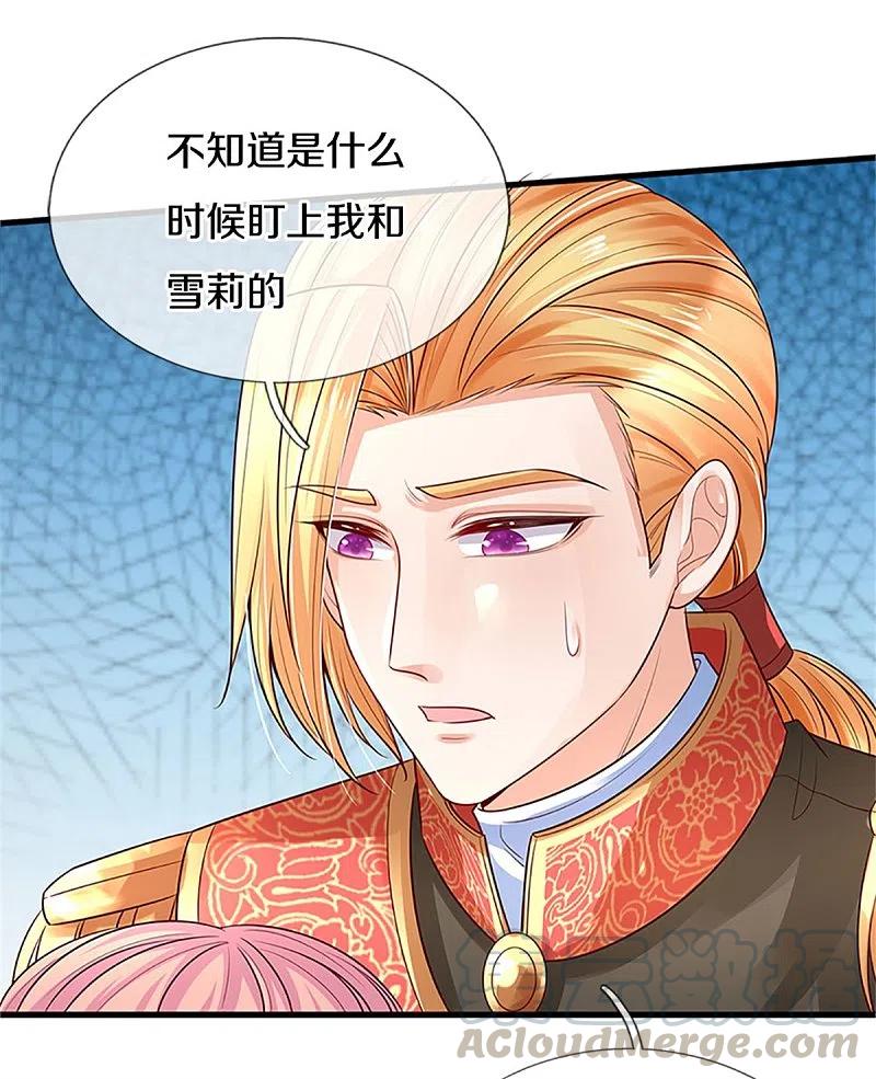 某天成为王的女儿316话 助攻推！
