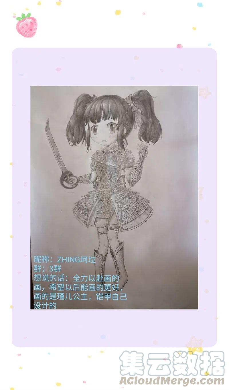 某天成为王的女儿316话 助攻推！