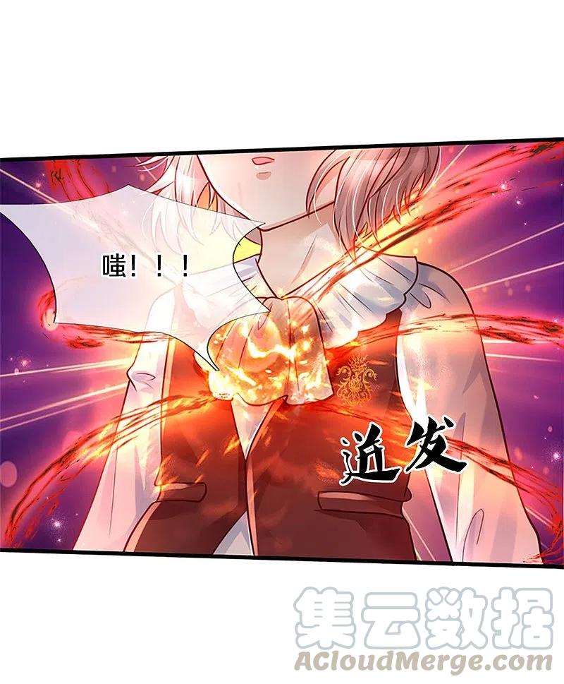 某天成为王的女儿316话 助攻推！