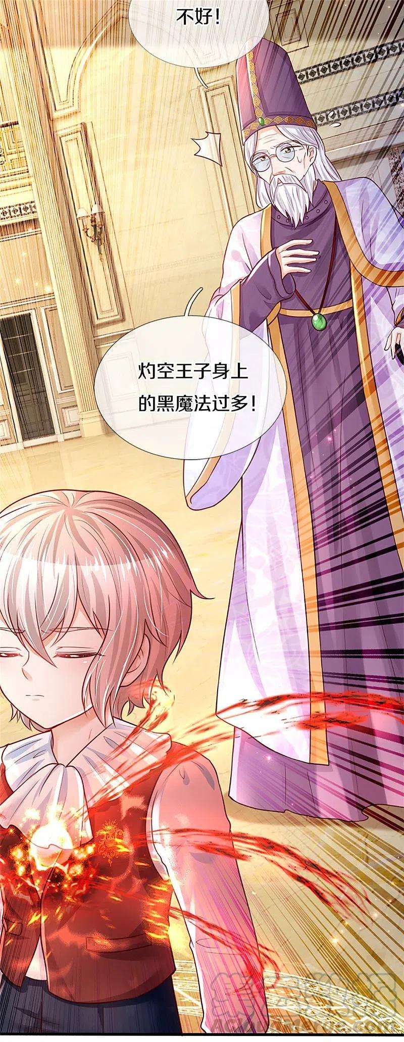 某天成为王的女儿316话 助攻推！