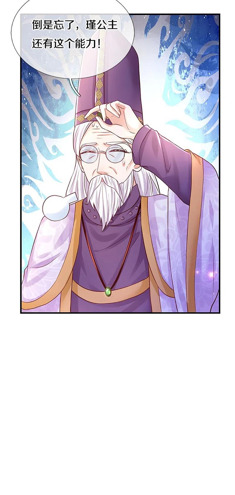 某天成为王的女儿316话 助攻推！