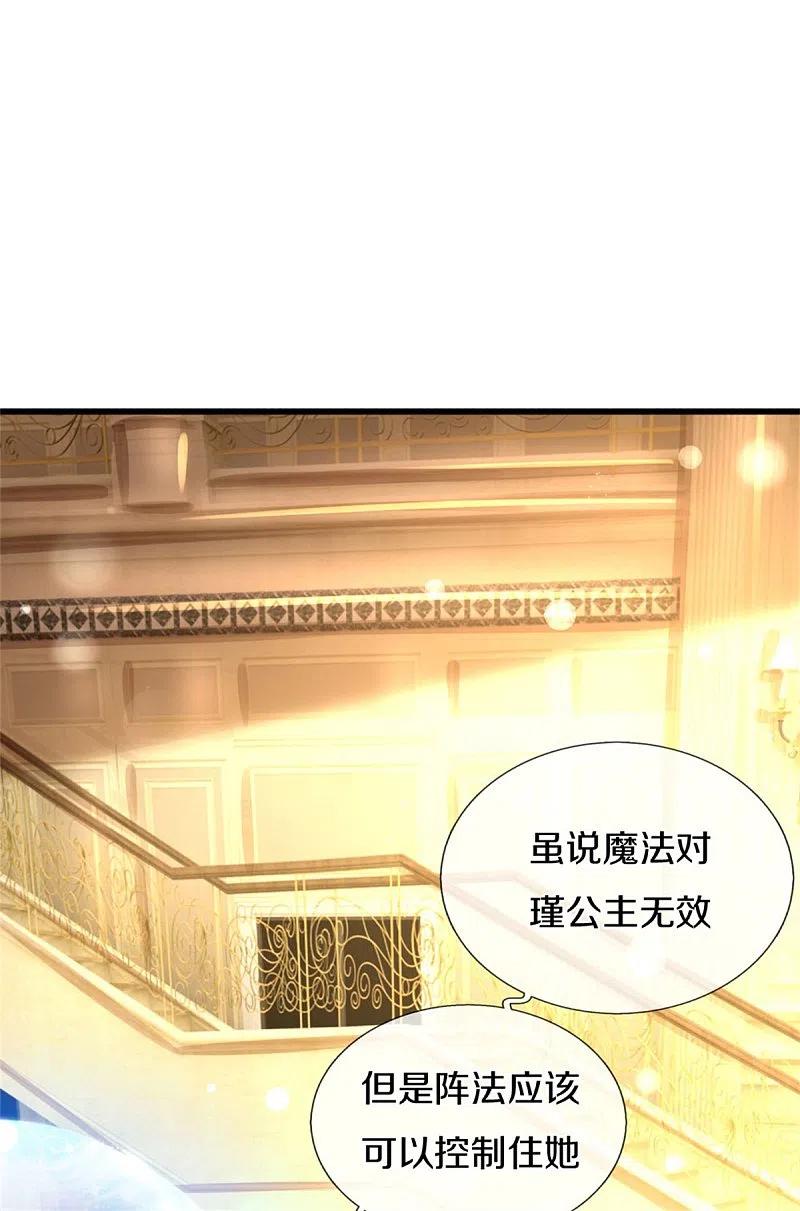 某天成为王的女儿317话 怎么会这样