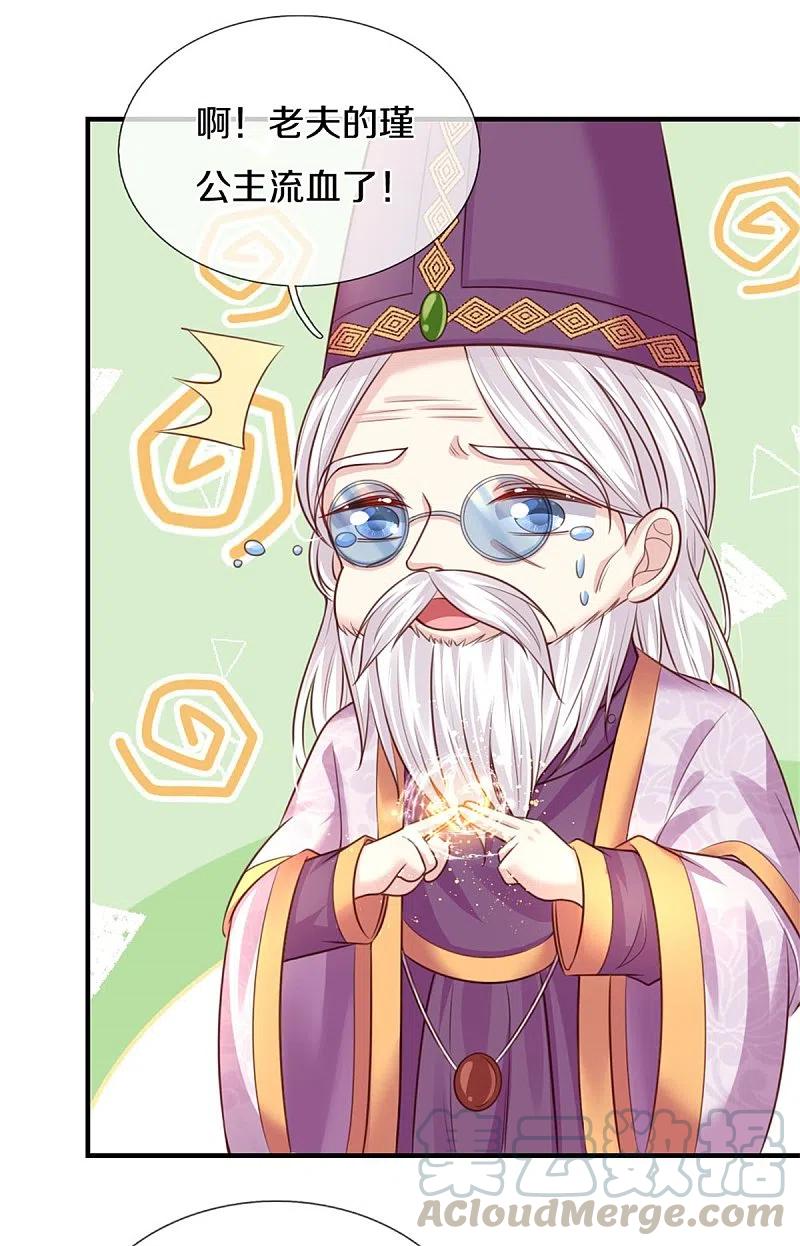 某天成为王的女儿317话 怎么会这样