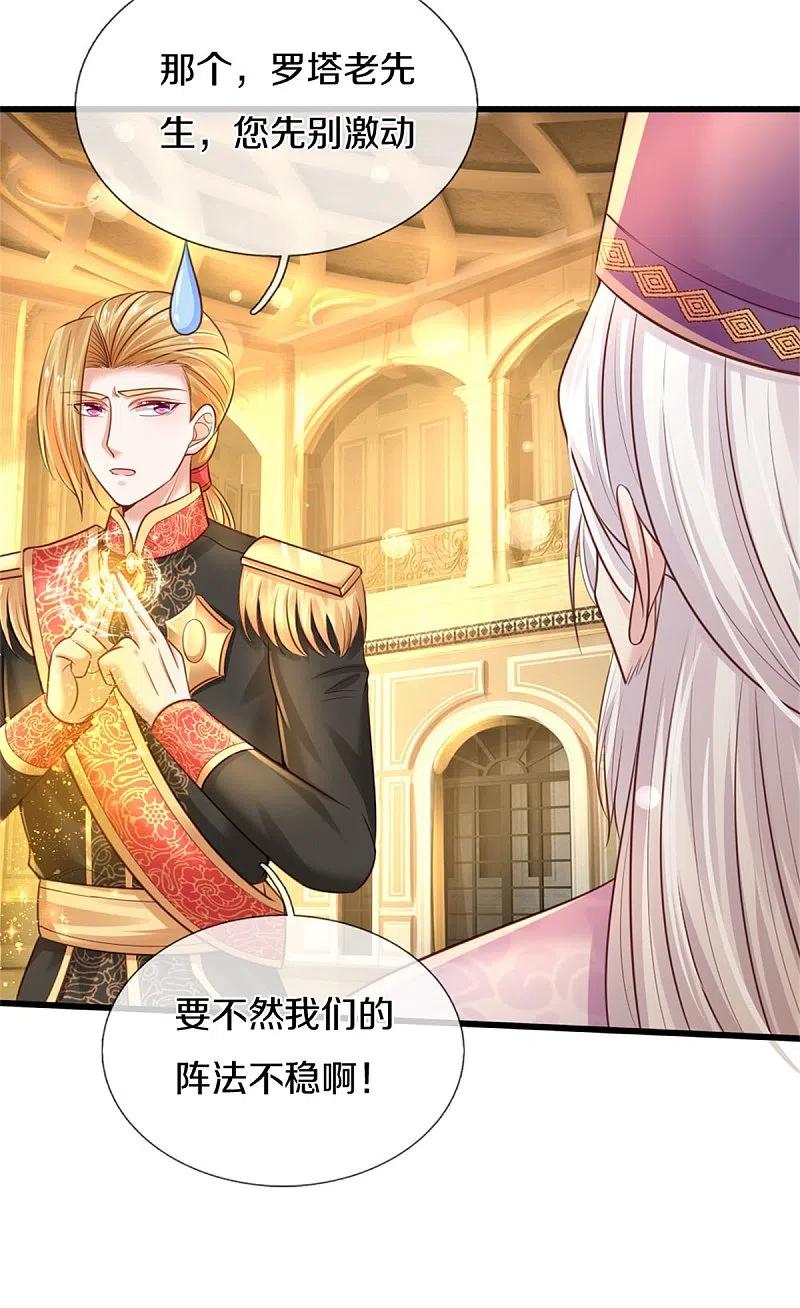 某天成为王的女儿317话 怎么会这样