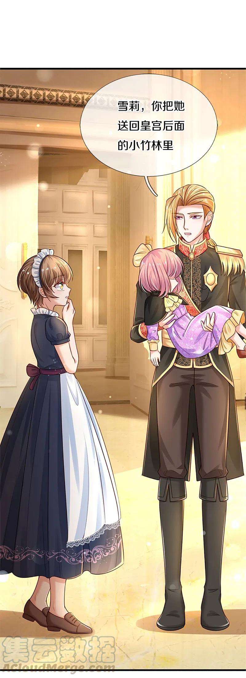 某天成为王的女儿317话 怎么会这样