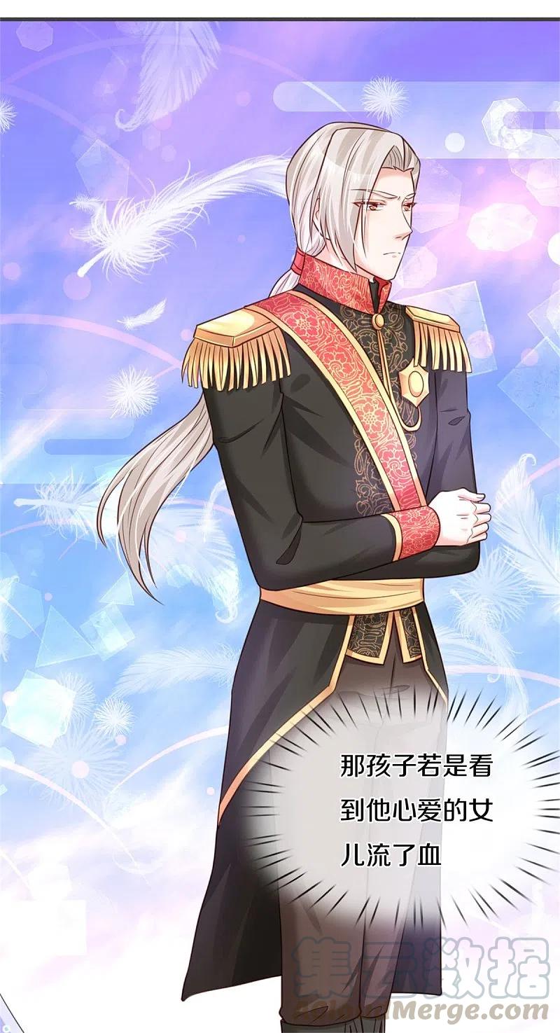 某天成为王的女儿317话 怎么会这样