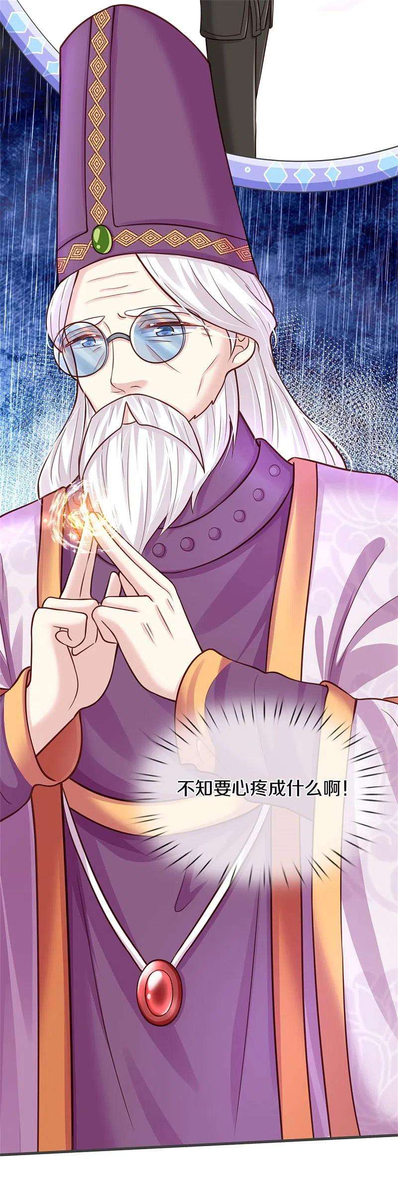 某天成为王的女儿317话 怎么会这样