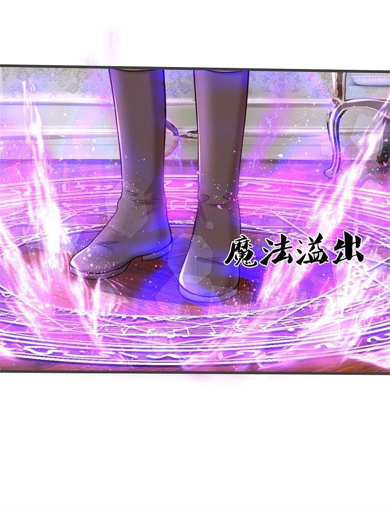 某天成为王的女儿317话 怎么会这样