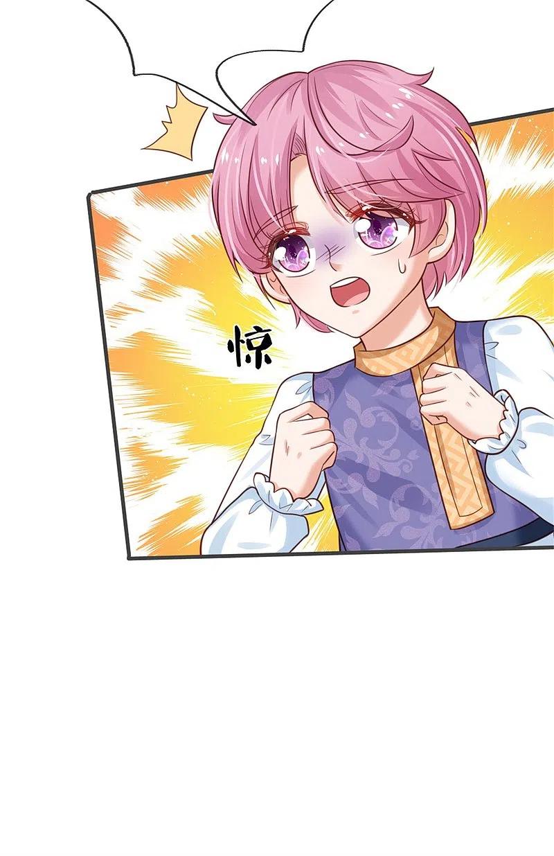 某天成为王的女儿317话 怎么会这样