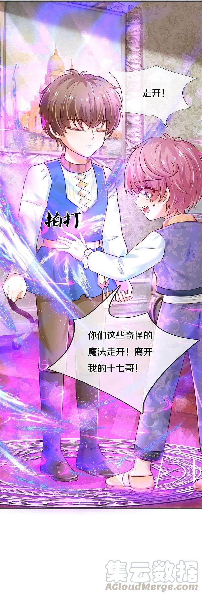 某天成为王的女儿317话 怎么会这样