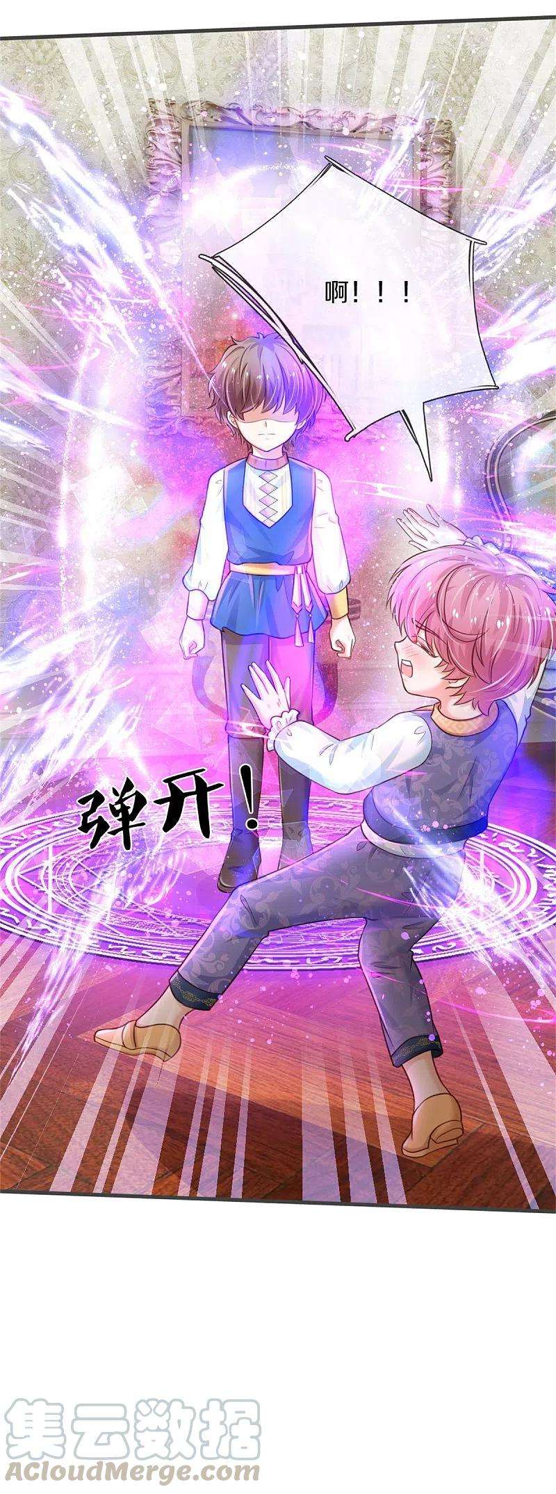 某天成为王的女儿317话 怎么会这样