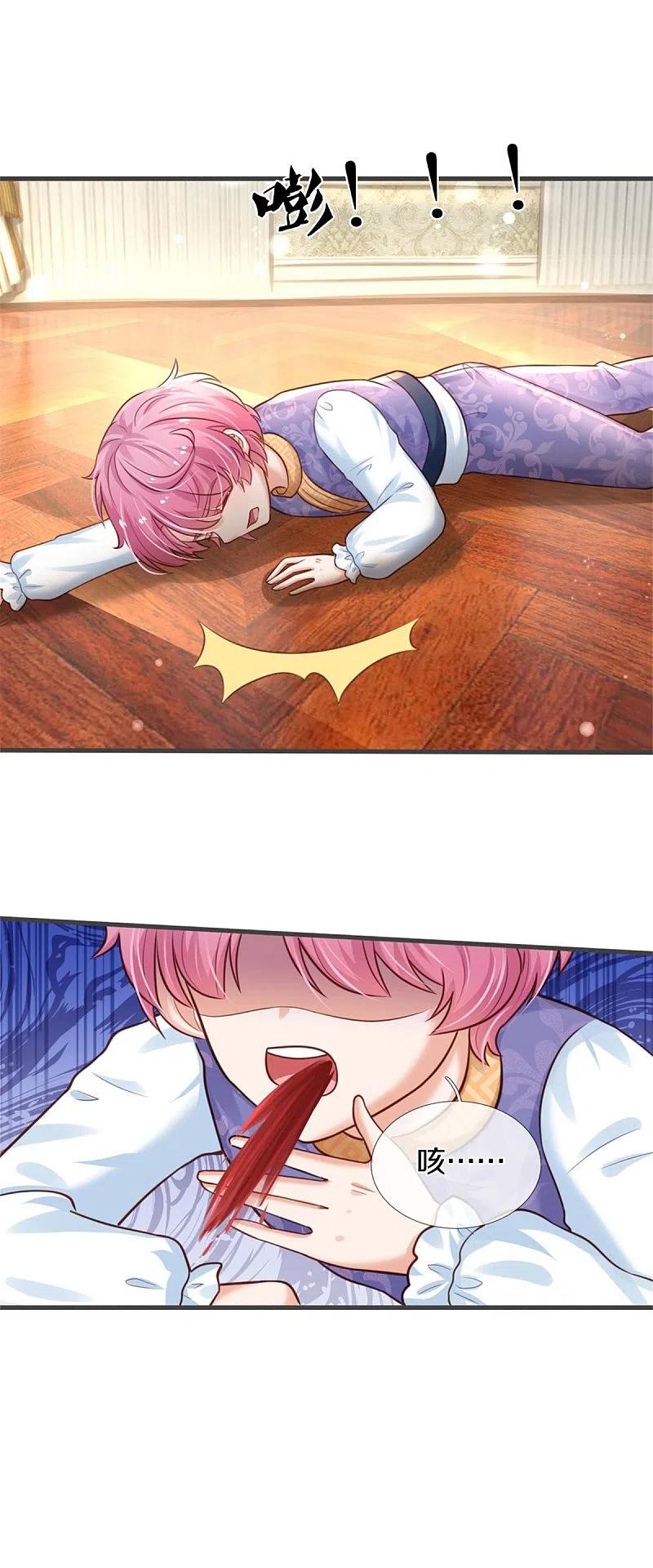 某天成为王的女儿317话 怎么会这样