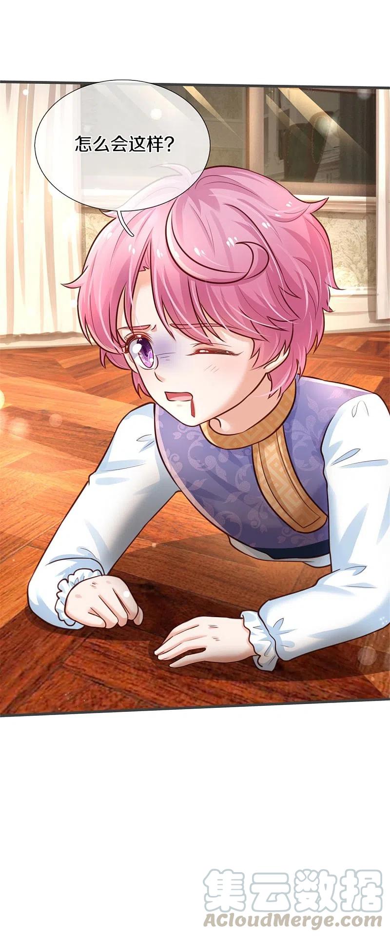 某天成为王的女儿317话 怎么会这样