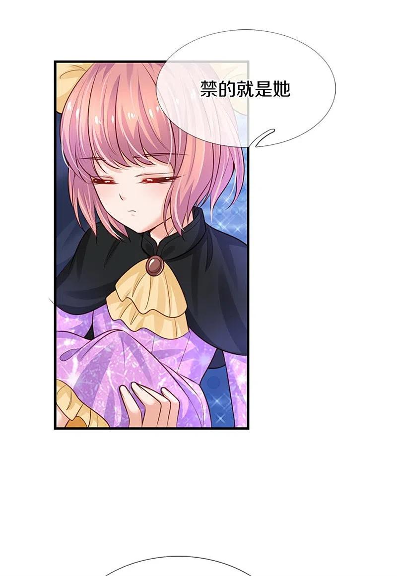 某天成为王的女儿317话 怎么会这样