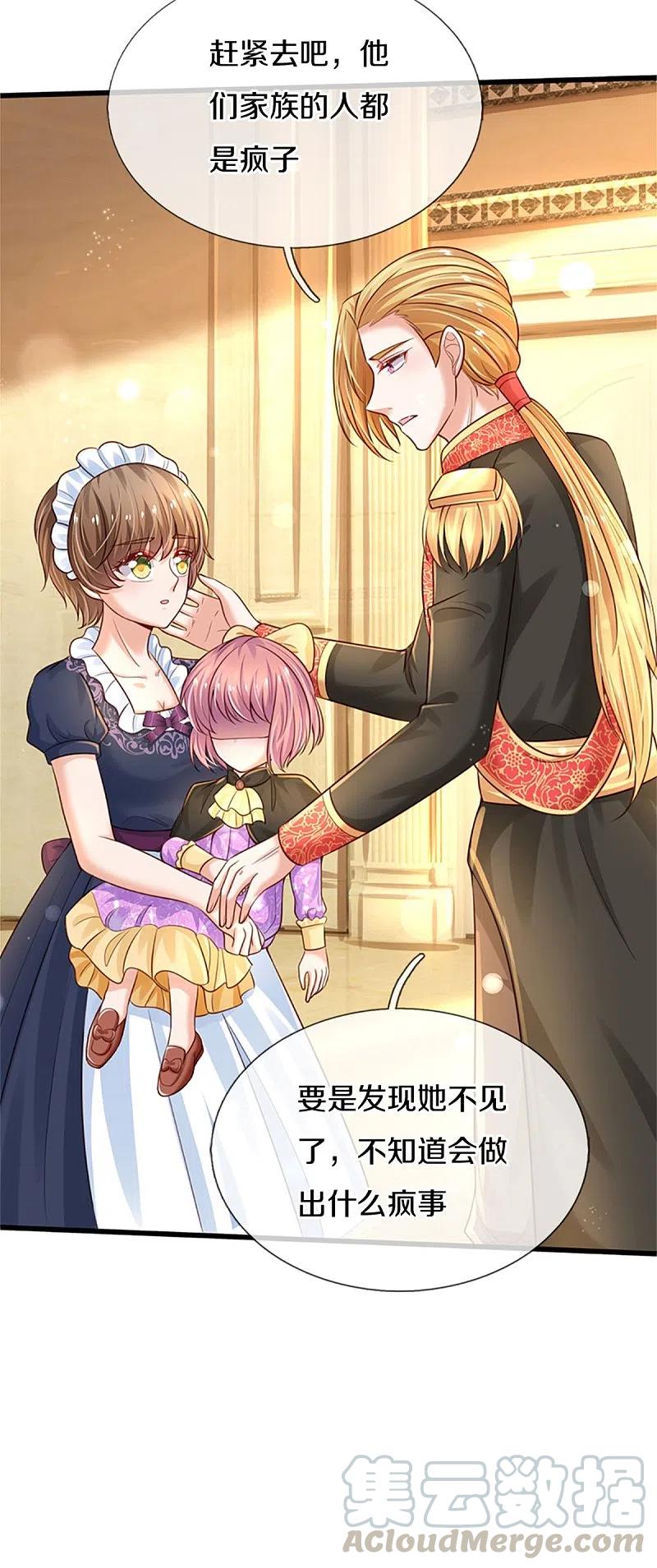 某天成为王的女儿317话 怎么会这样