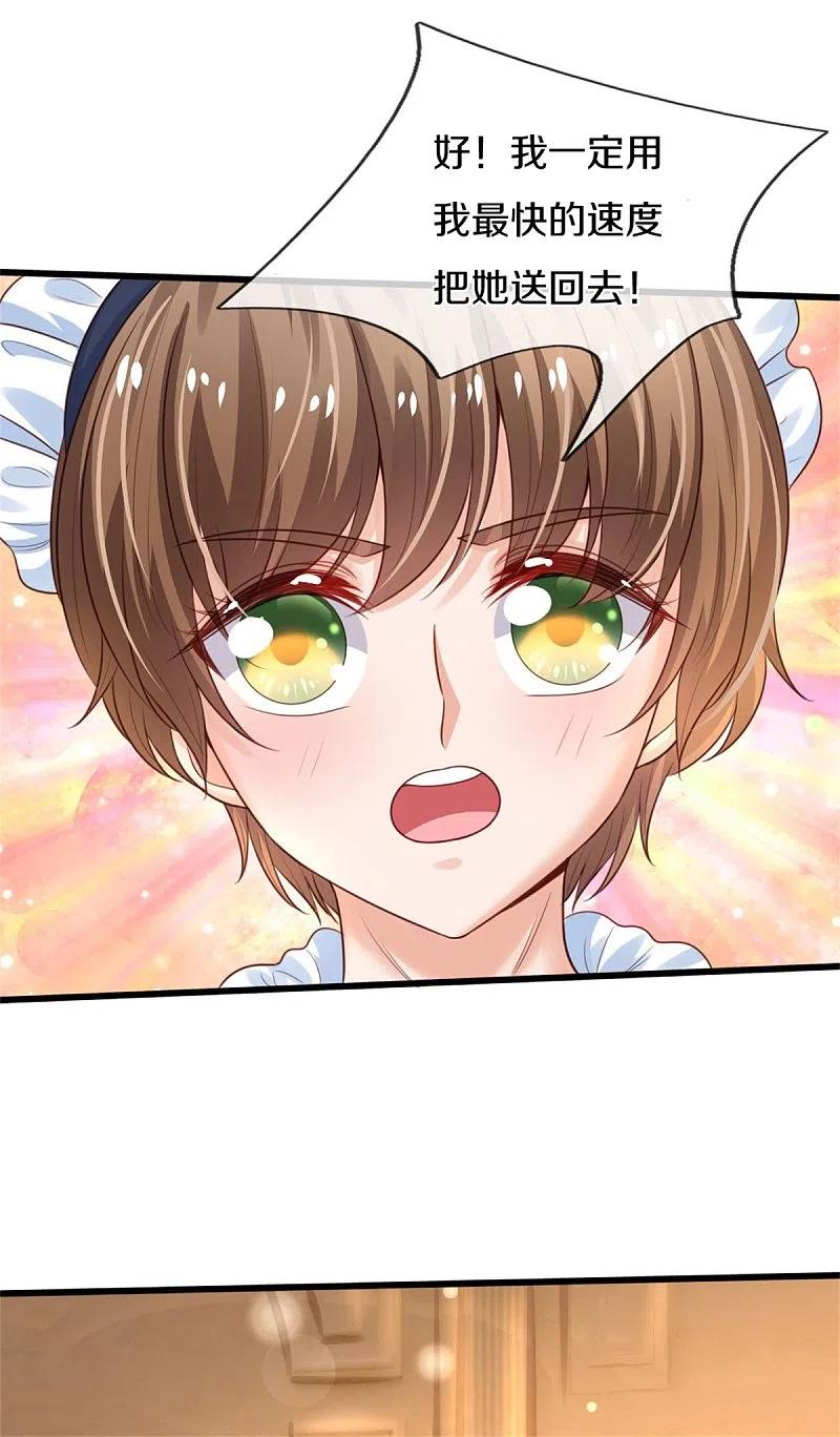 某天成为王的女儿317话 怎么会这样