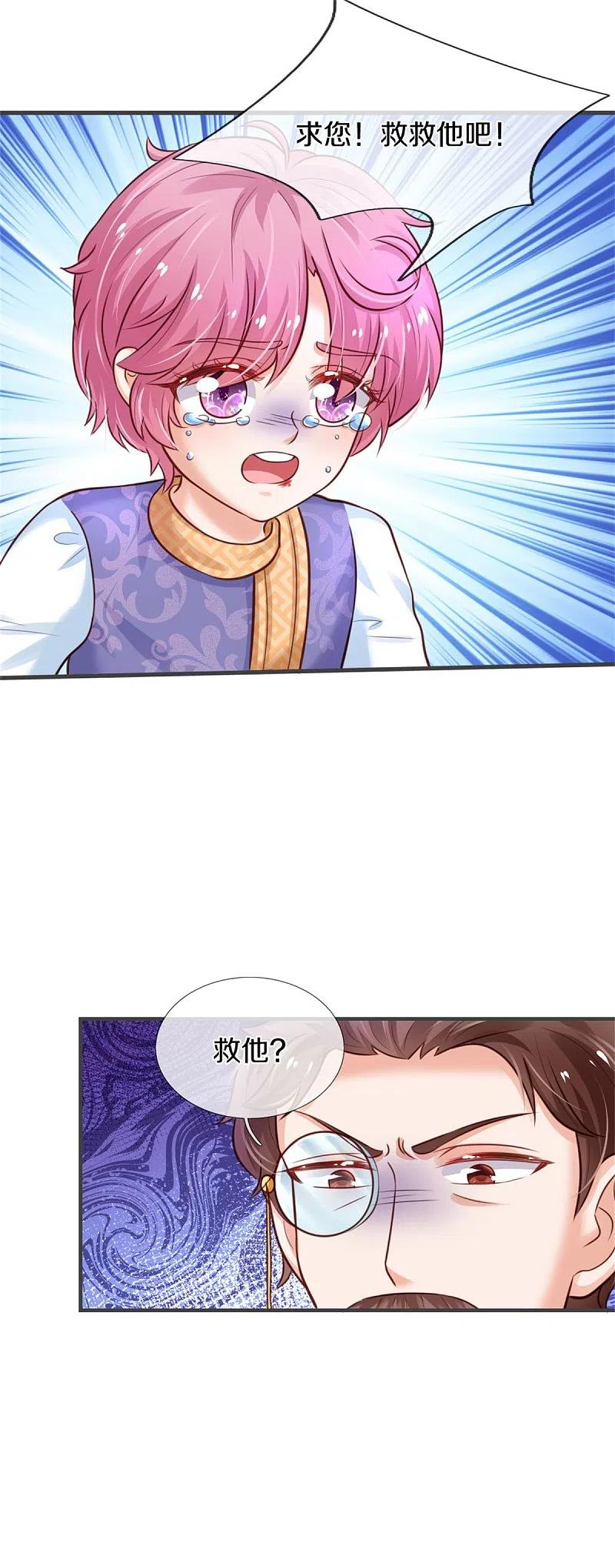 某天成为王的女儿318话 是他活该！