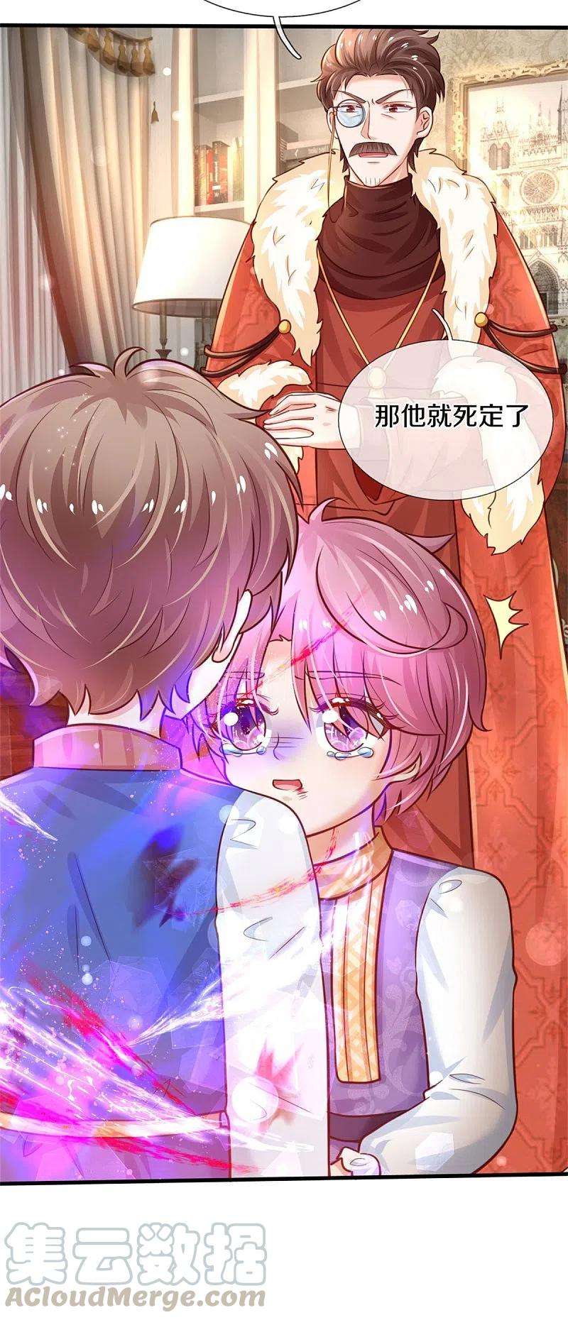 某天成为王的女儿318话 是他活该！