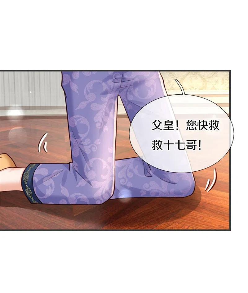 某天成为王的女儿318话 是他活该！