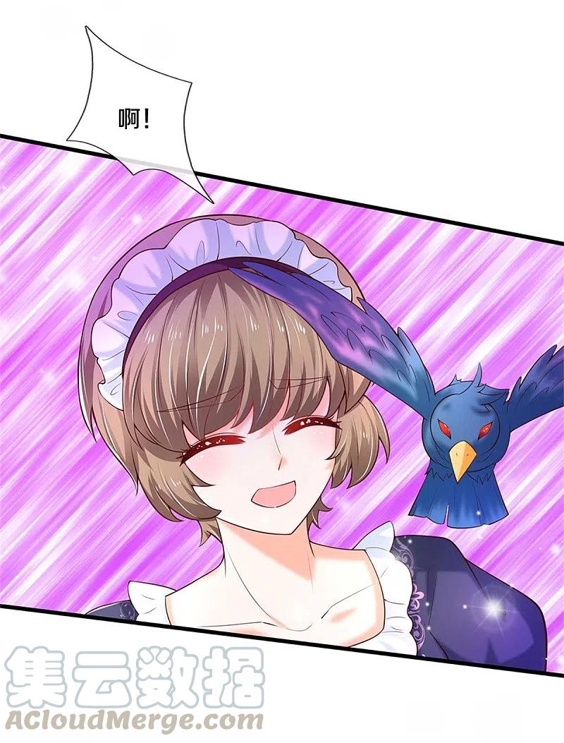 某天成为王的女儿319话 去救她吧！