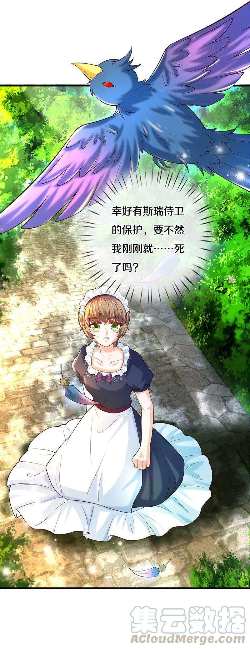 某天成为王的女儿319话 去救她吧！