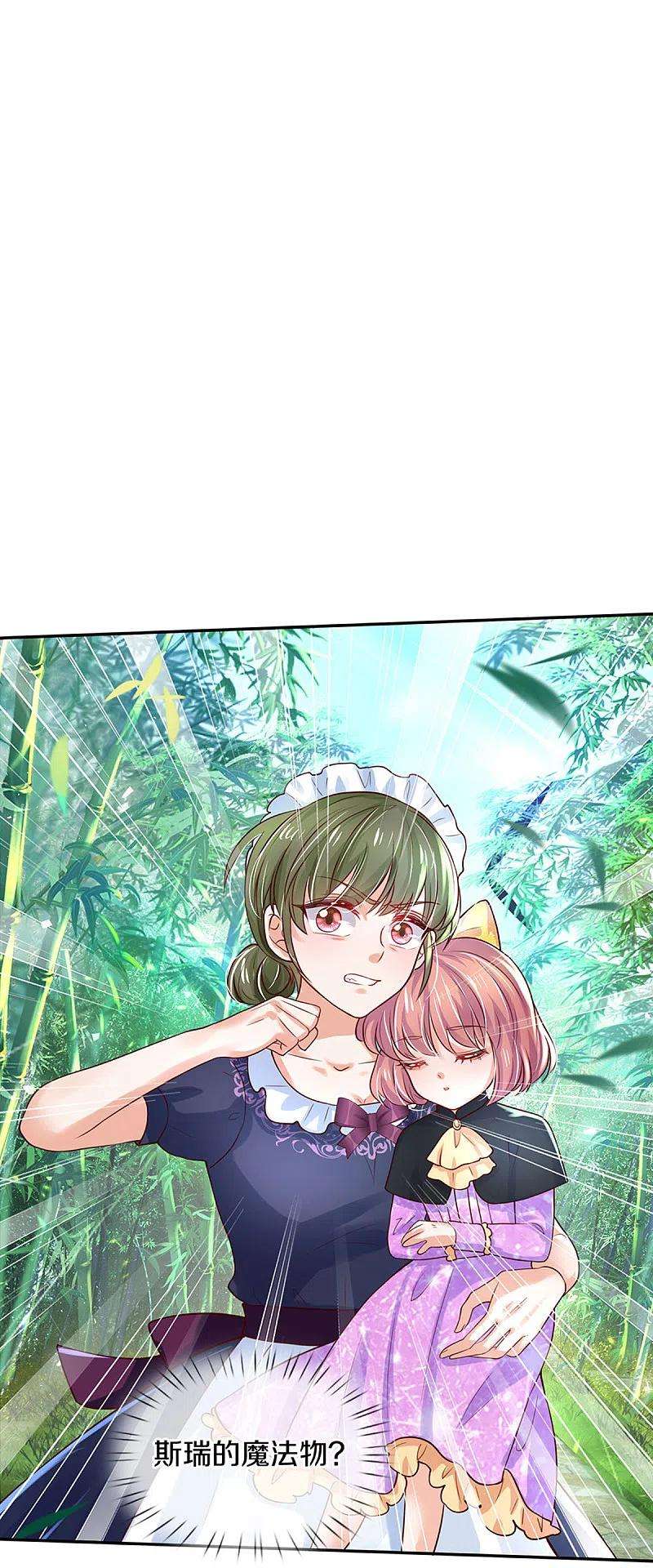 某天成为王的女儿319话 去救她吧！