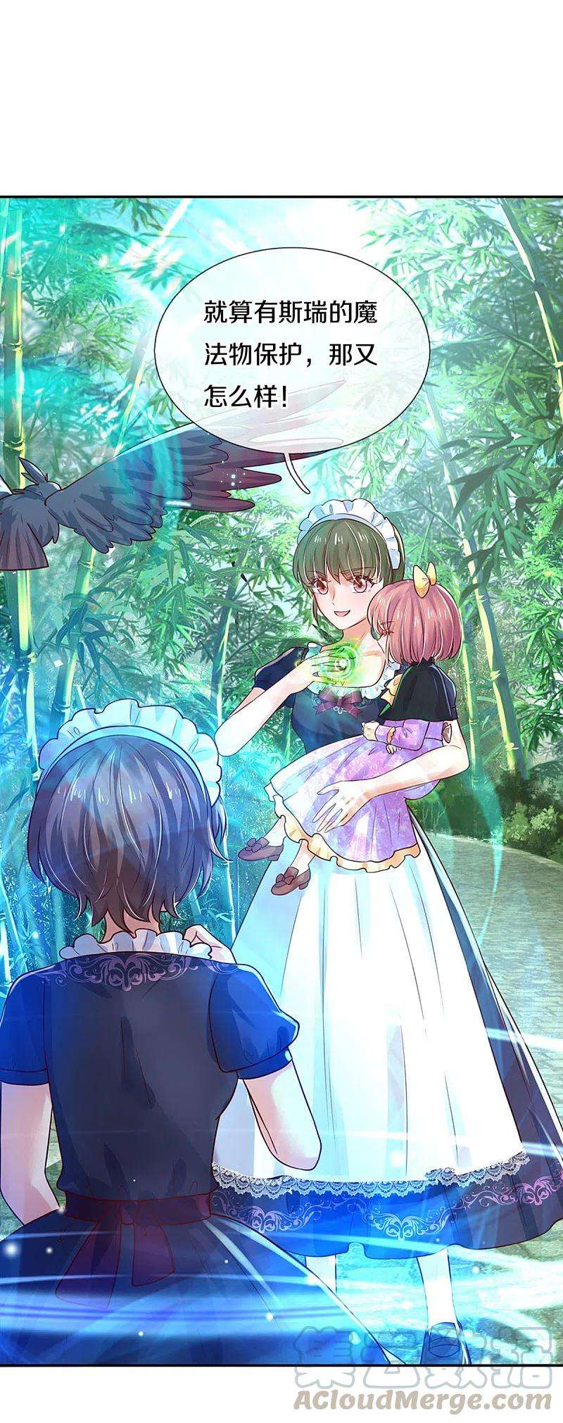 某天成为王的女儿319话 去救她吧！