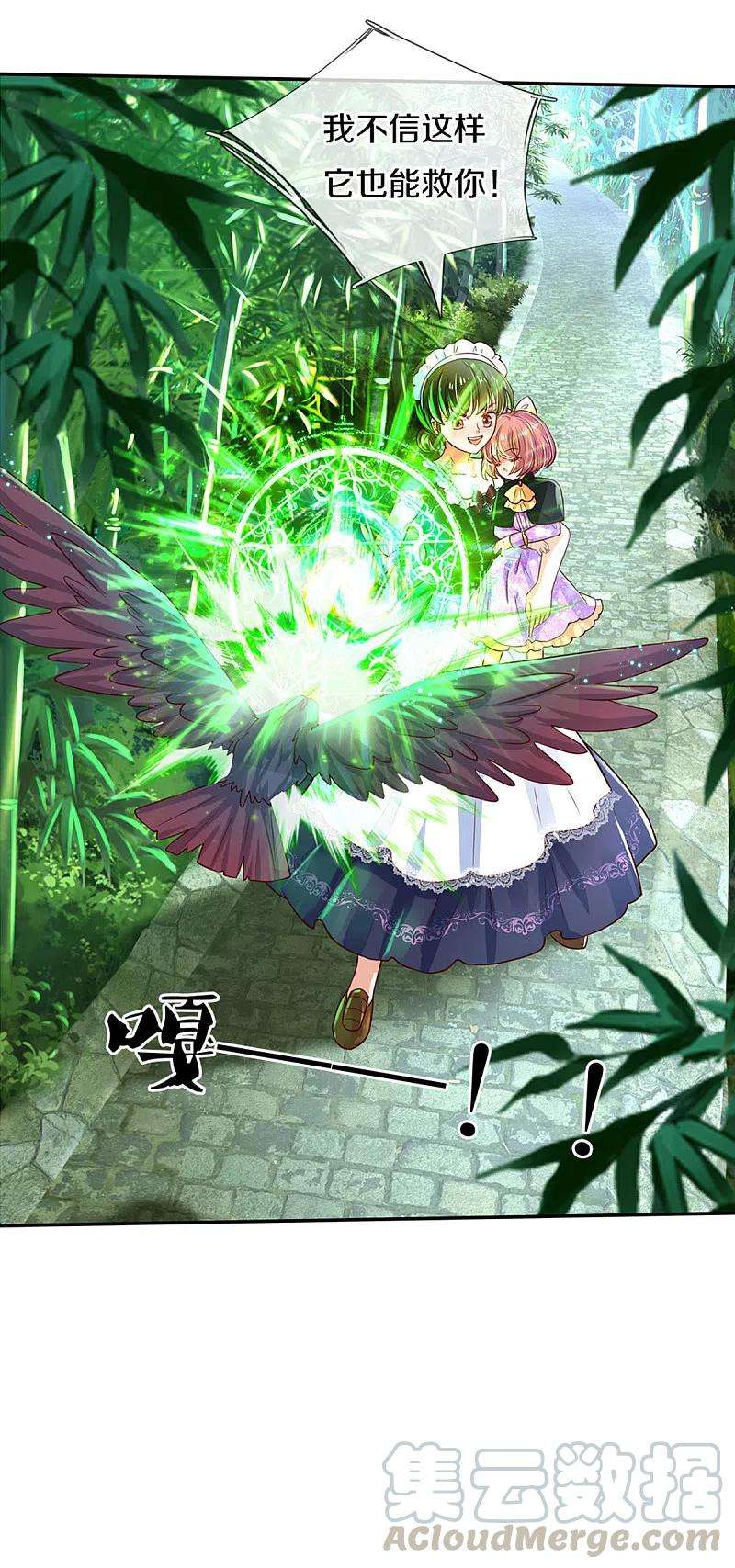 某天成为王的女儿319话 去救她吧！