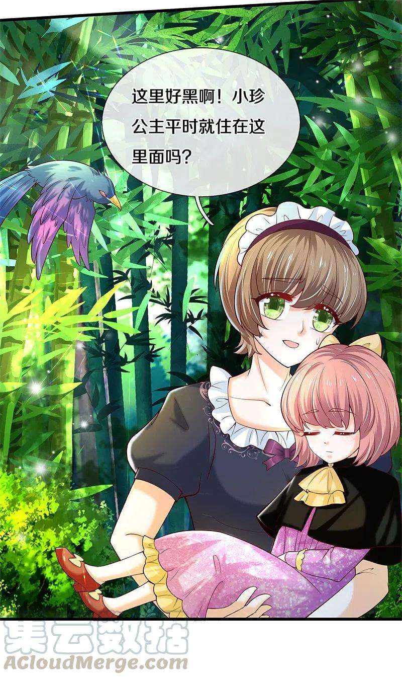 某天成为王的女儿319话 去救她吧！