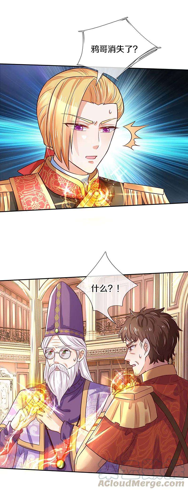 某天成为王的女儿319话 去救她吧！