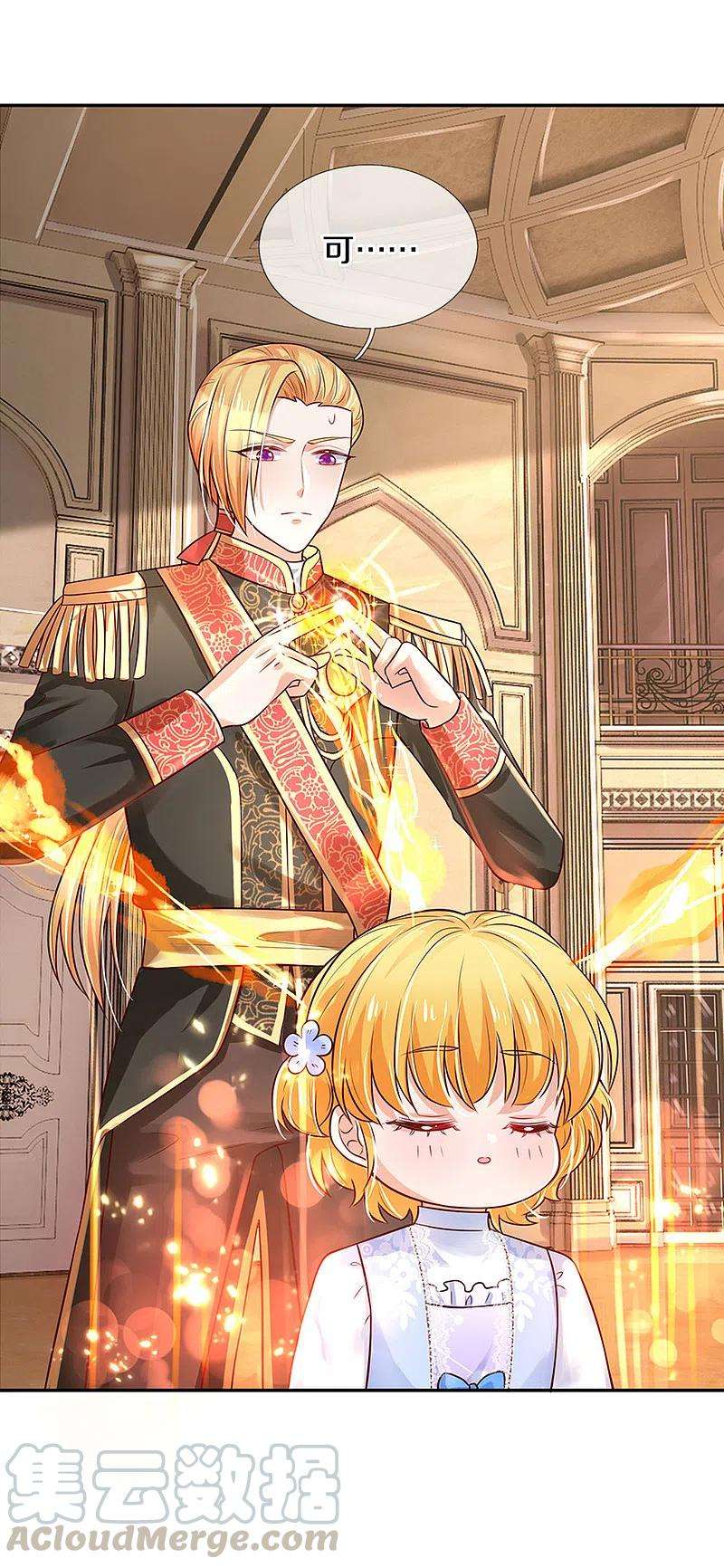 某天成为王的女儿319话 去救她吧！