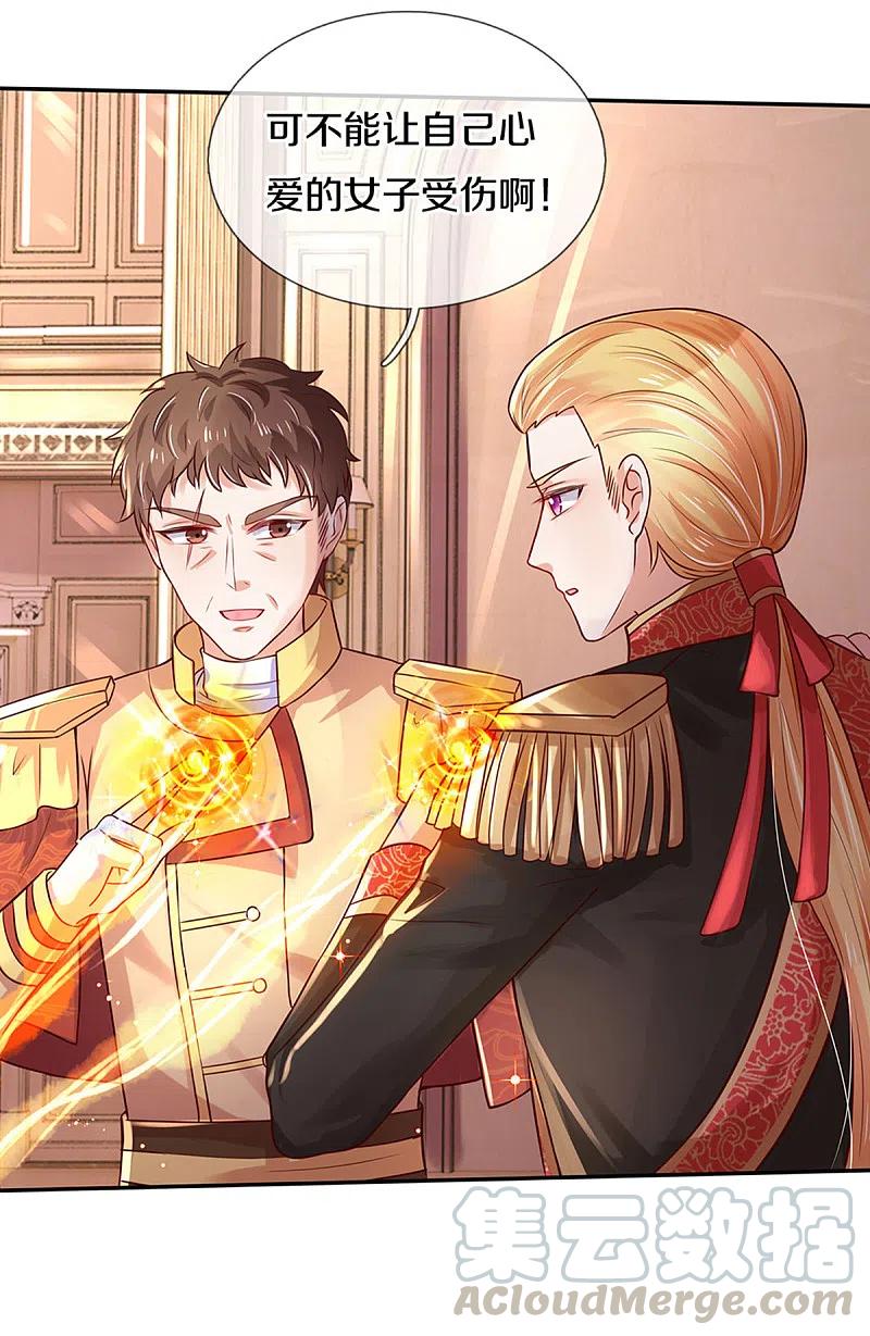 某天成为王的女儿319话 去救她吧！