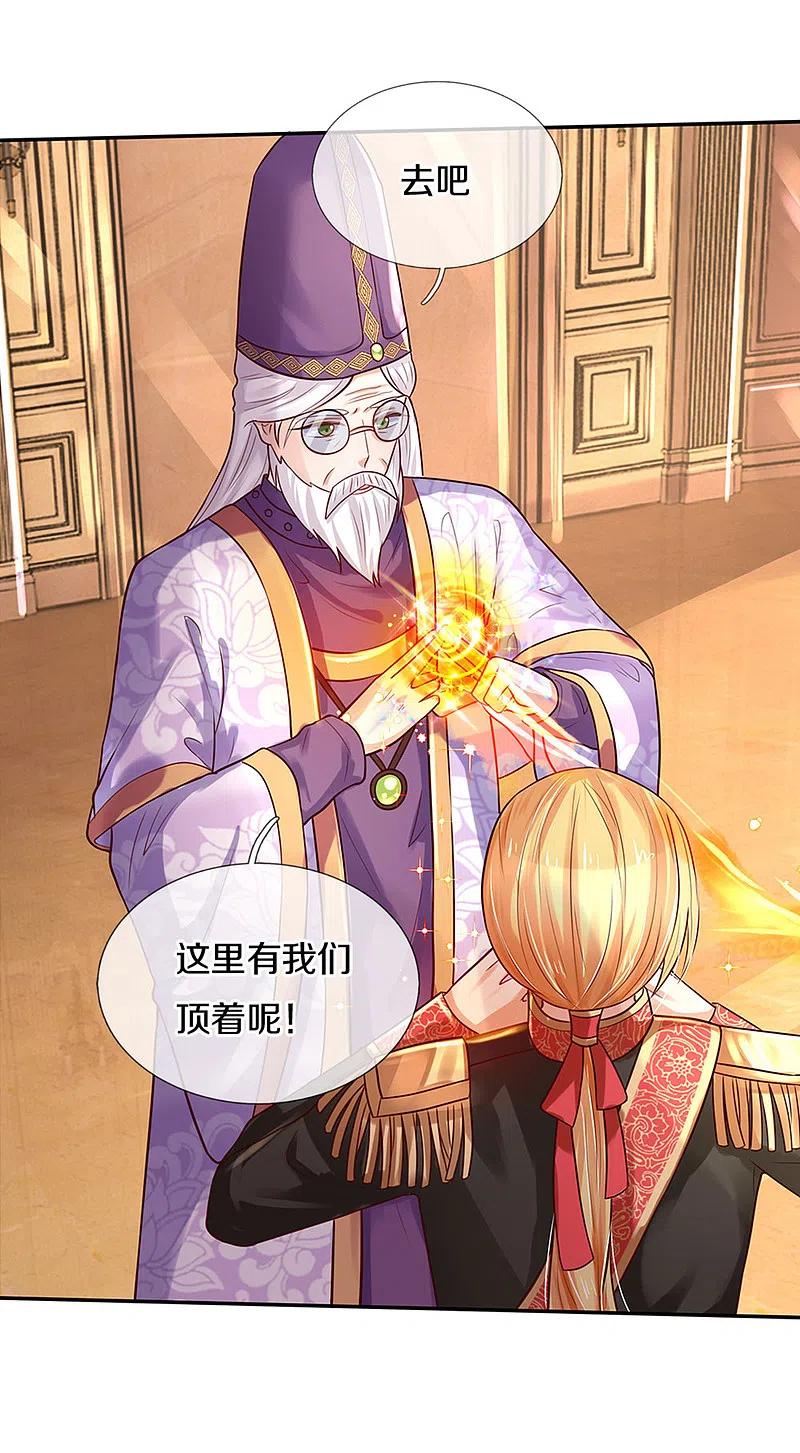 某天成为王的女儿319话 去救她吧！