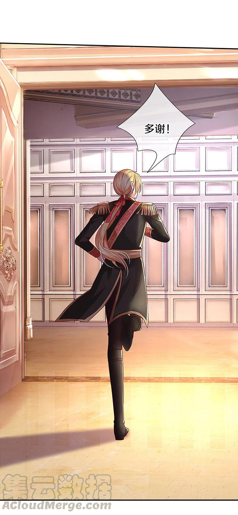 某天成为王的女儿319话 去救她吧！