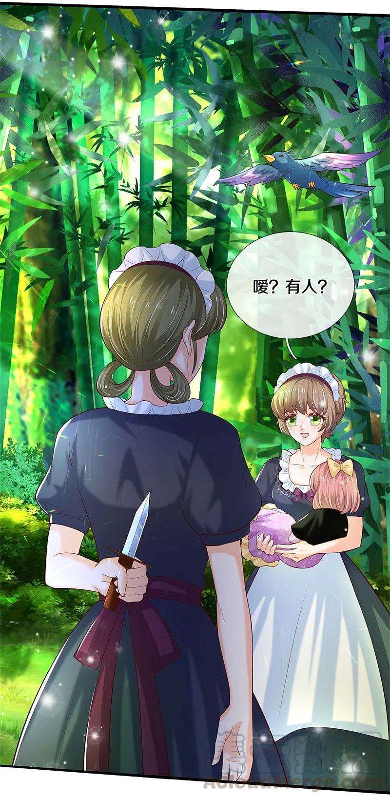 某天成为王的女儿319话 去救她吧！