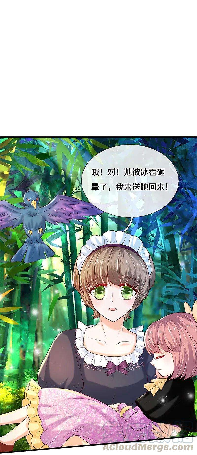 某天成为王的女儿319话 去救她吧！