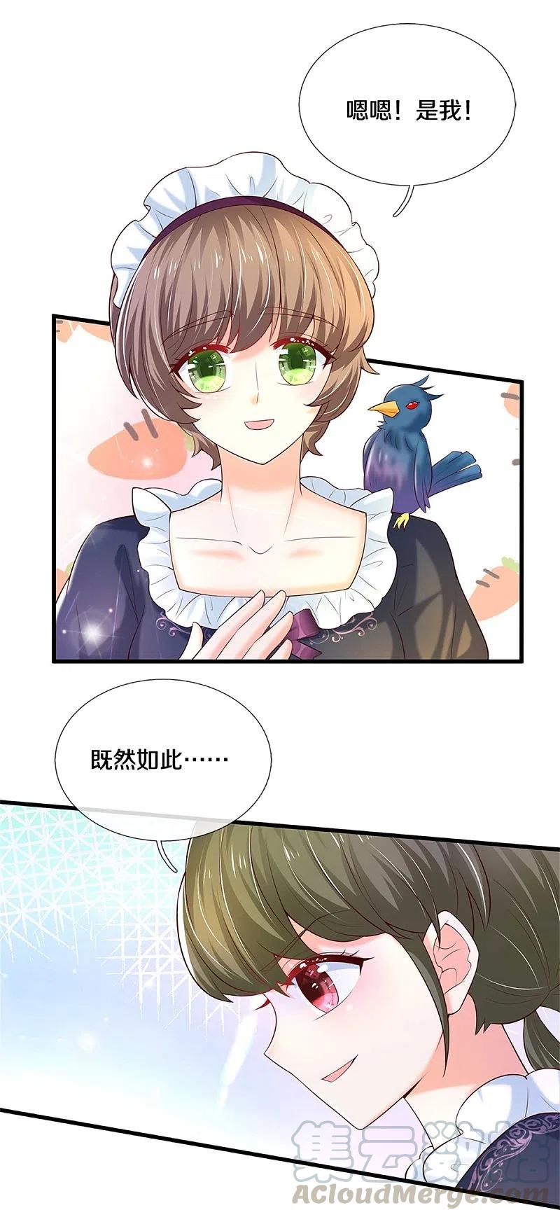 某天成为王的女儿319话 去救她吧！