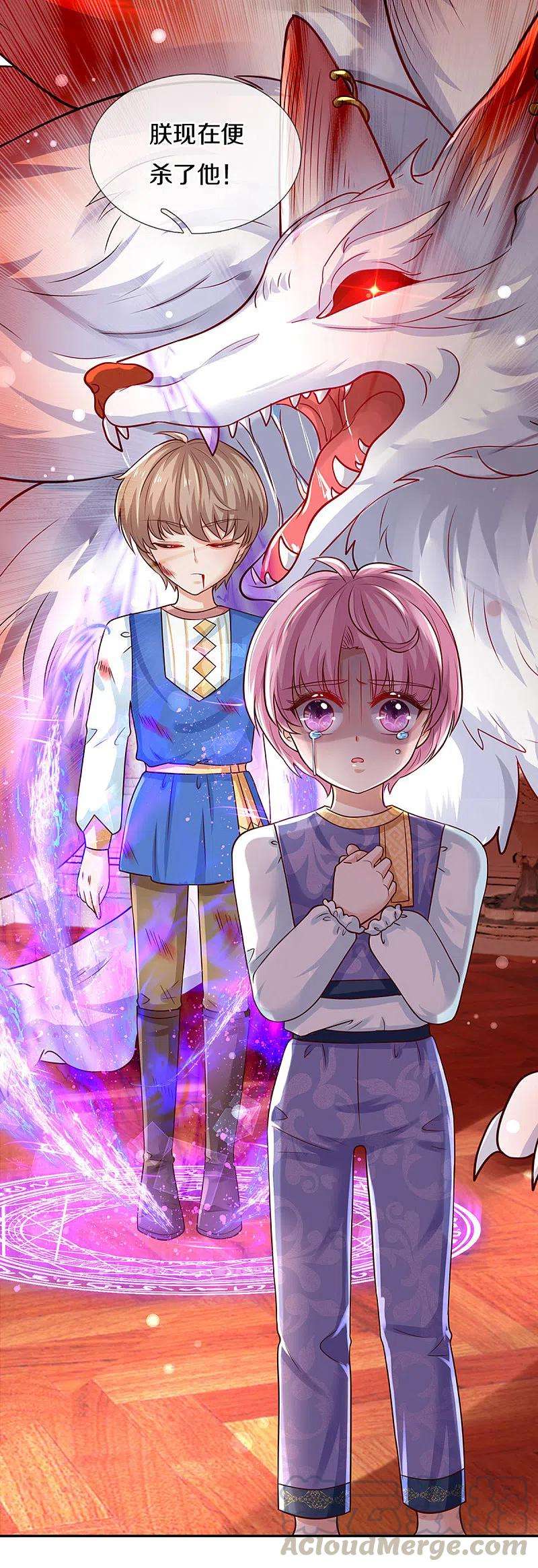 某天成为王的女儿320话 对不起，十七哥