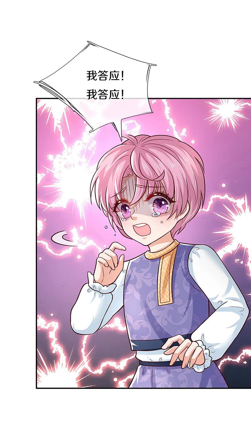 某天成为王的女儿320话 对不起，十七哥