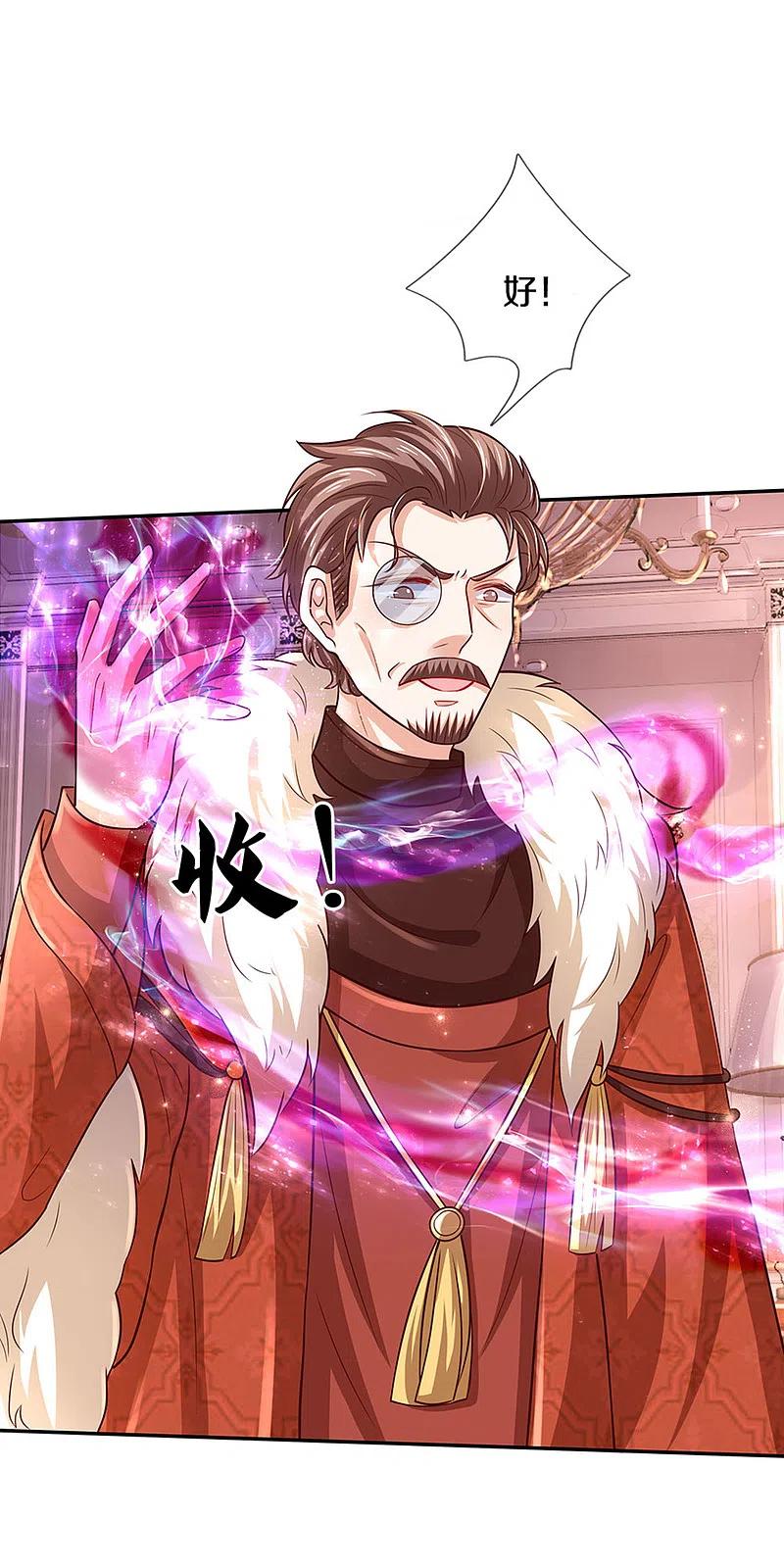 某天成为王的女儿320话 对不起，十七哥