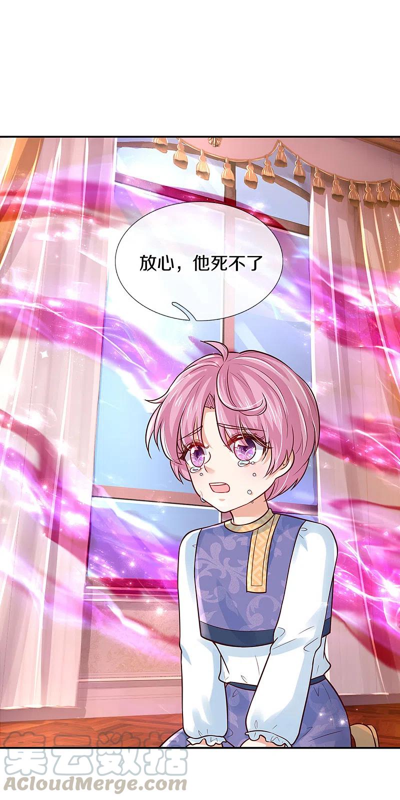 某天成为王的女儿320话 对不起，十七哥