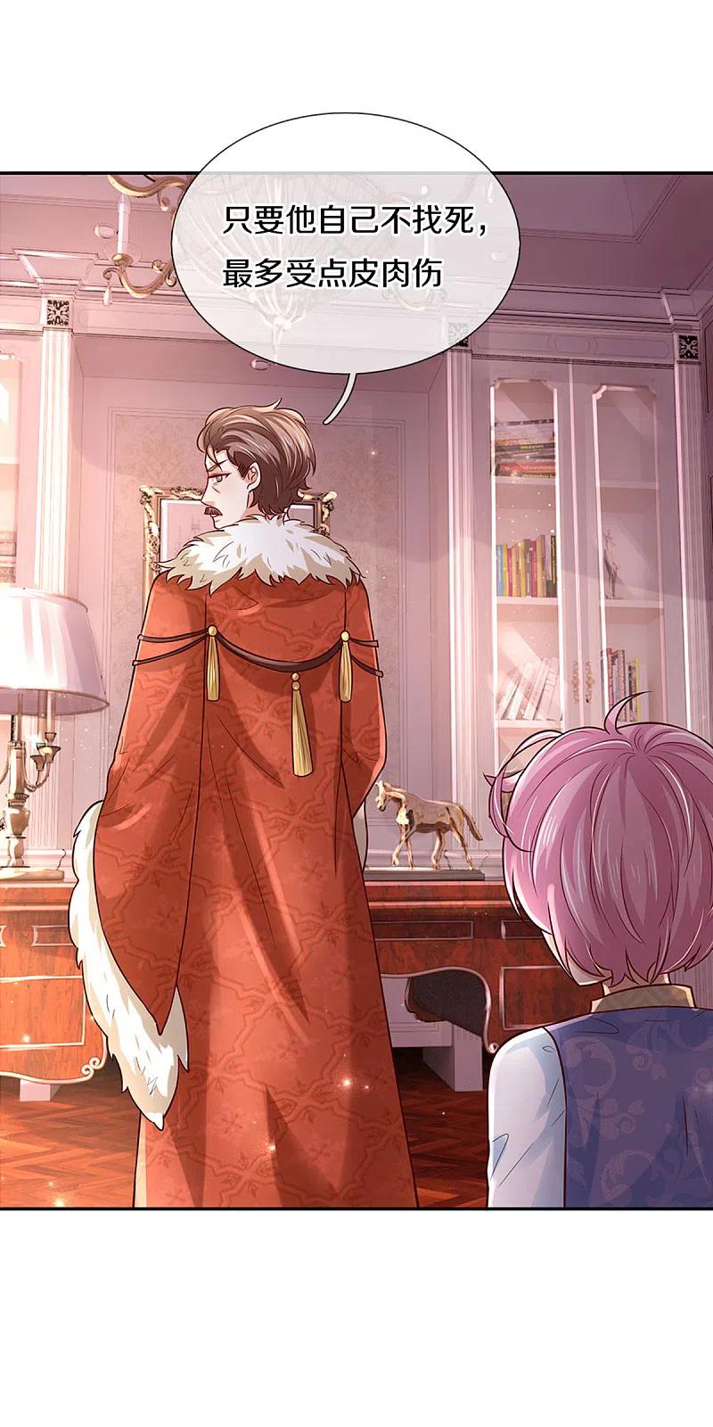 某天成为王的女儿320话 对不起，十七哥