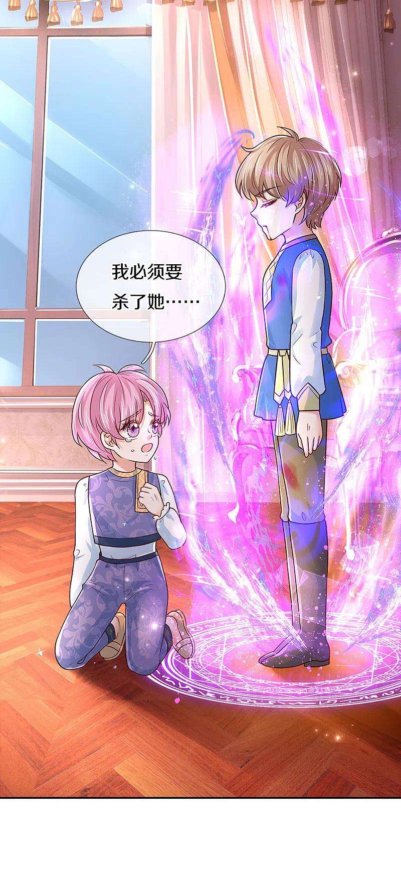 某天成为王的女儿320话 对不起，十七哥