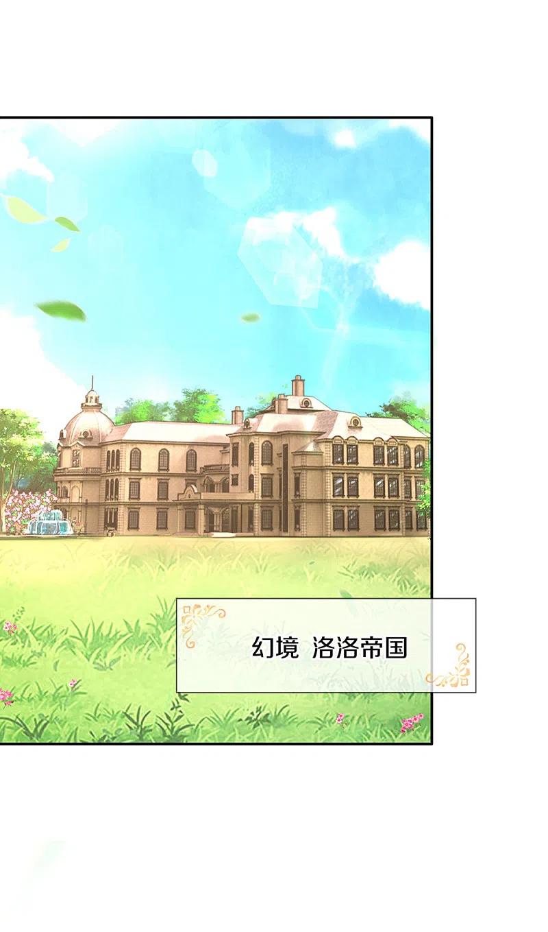 某天成为王的女儿320话 对不起，十七哥