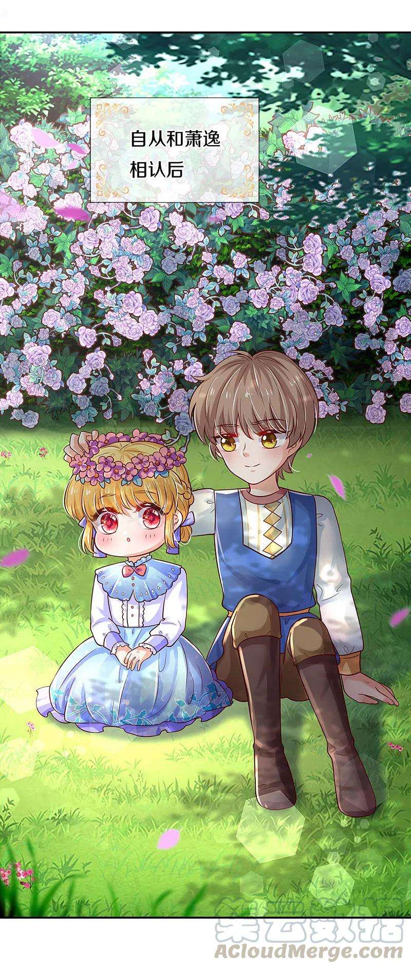 某天成为王的女儿320话 对不起，十七哥