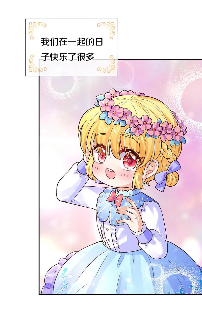 某天成为王的女儿320话 对不起，十七哥