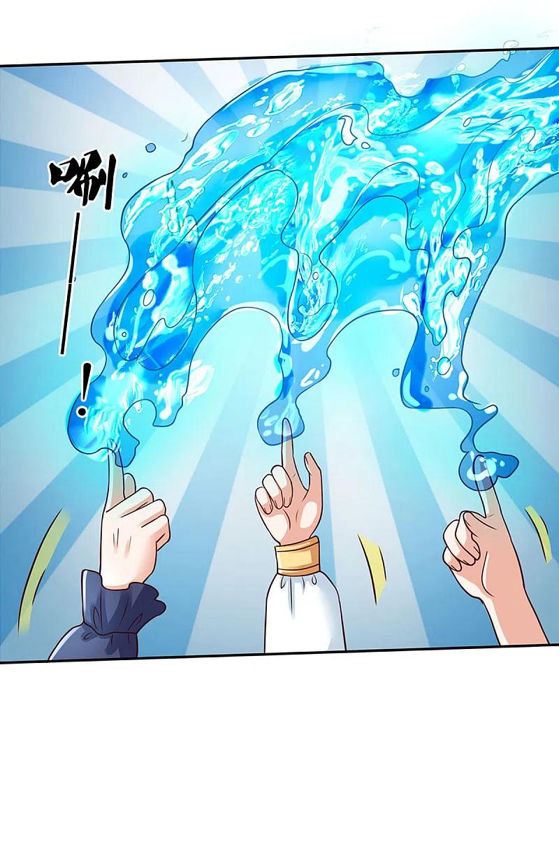 某天成为王的女儿320话 对不起，十七哥