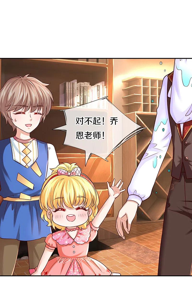 某天成为王的女儿320话 对不起，十七哥